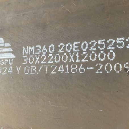 集安NM360 耐磨板