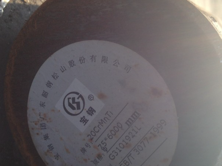 集安20CrMnTi合金结构钢
