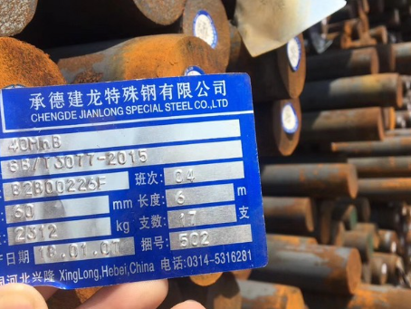 集安40MnB合金结构钢